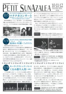 サンアゼリア広報誌　チラシのサムネイル